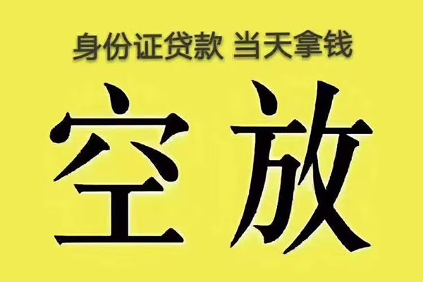 北京56快速小额贷款-北京56大学生信用贷款-北京56哪里可以私人借款