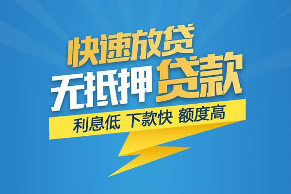 北京56个人小额贷款-北京56身份证贷款在线-北京56私人借贷私借