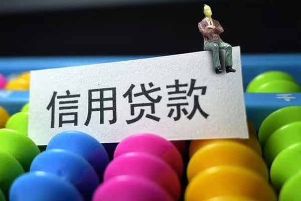 北京56私人贷款联系电话-北京56身份证办理贷款-北京56社保信用贷款