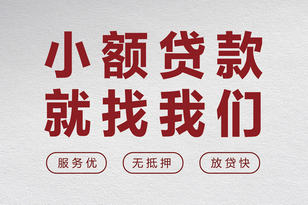 北京56民间个人借贷-北京56应急借钱空放-北京56身份证贷款