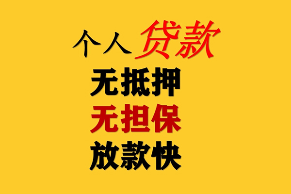 北京56哪有民间借贷-北京56应急贷款-北京56信用贷款网