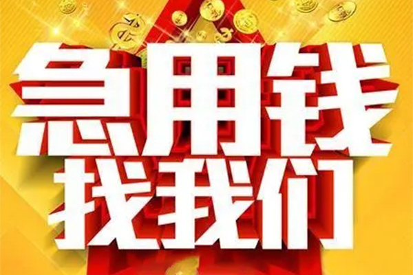 北京56私人空放联系方式-北京56私人贷款小额贷款-北京56私借空放短借