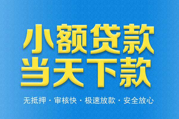 北京56个人工程贷款-北京56靠谱私人借钱-北京56应急借钱空放