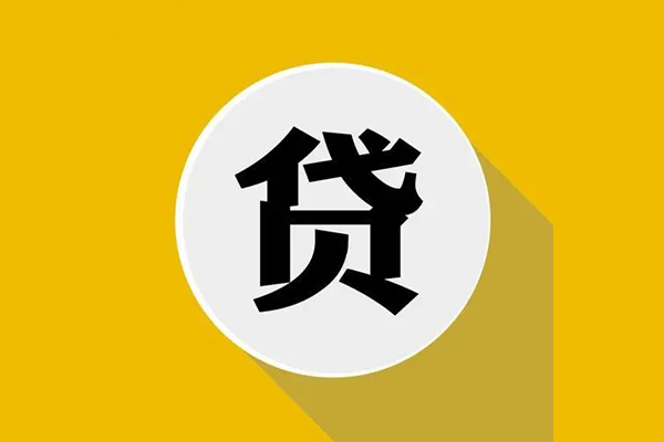 北京56地区公积金信用贷款-北京56私人贷款联系电话-北京56信用贷款