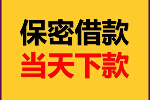 北京56空放私借民间借贷-北京56空借放款-北京56私人借钱