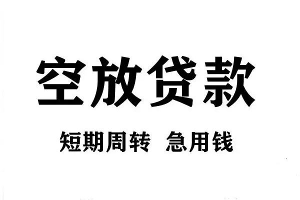 北京56个人借贷不查征信-北京56贷款空放-北京56小额信用贷款