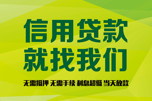 北京56身份证贷款分期-北京56空放-北京56私借短借