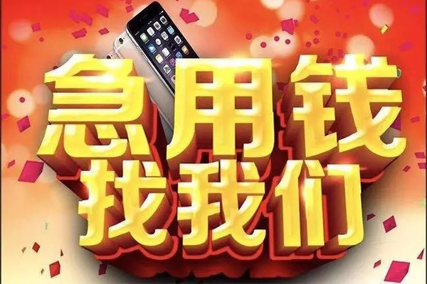 北京56私人工程贷款-北京56私借空放-北京56小额贷款当天放款