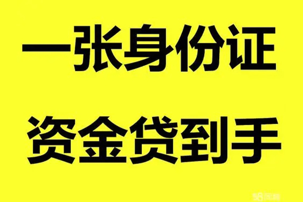 北京56哪里可以小额贷款-北京56网上小额贷款-北京56私借空放直接上门