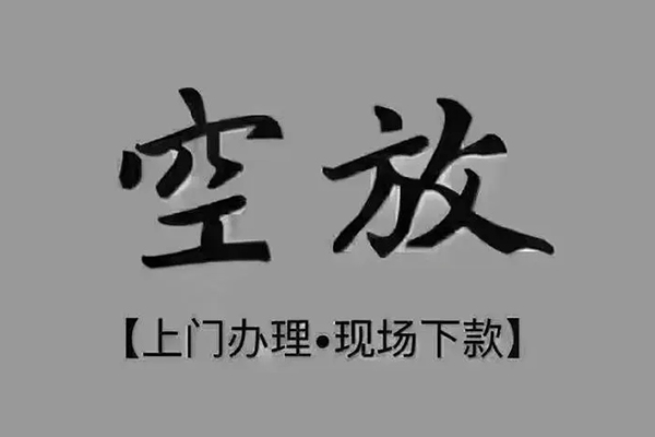 北京56私人借钱-北京56哪里可以小额贷款-北京56私人放款联系方式