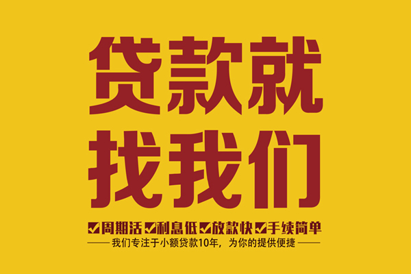 北京56私人创业贷款-北京56哪有个人借贷-北京56无抵押私借空放