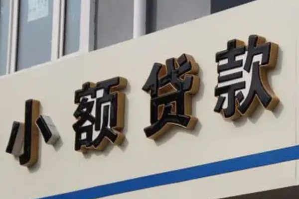 北京56私借空放直接上门-北京56个人工程贷款-北京56小额贷款空放