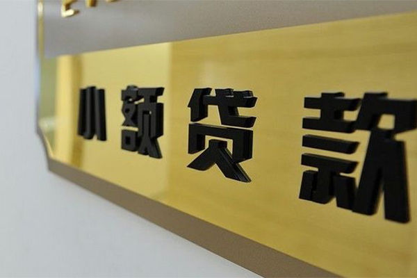 北京56短借空放-北京56借款当天放款水钱-北京56个人借贷放款