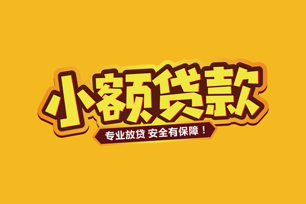 北京56私借空放直接上门-北京56私人放贷-北京56私人空放二次私借