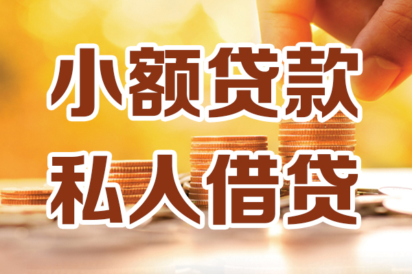 北京56个人贷款都有哪些平台-北京56空放贷款当天下款-北京56私人放贷