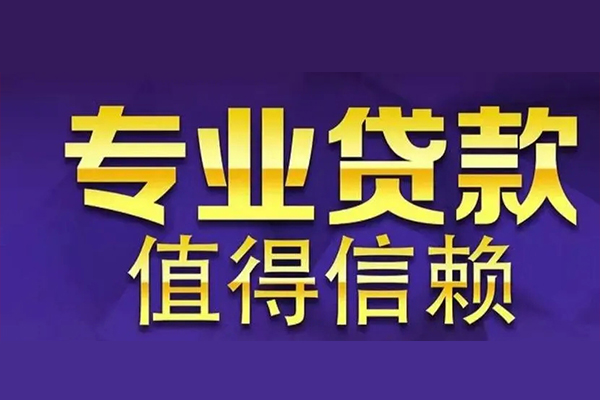 北京56空放私借民间借贷-北京56空借放款-北京56哪里可以民间借贷