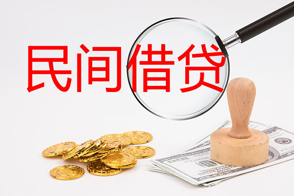 北京56空放借款-北京56民间短期私借借款-北京56私人私借
