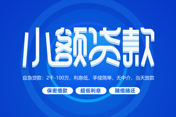 北京56私借空放不考察-北京56用身份证借私借-北京56私人短借