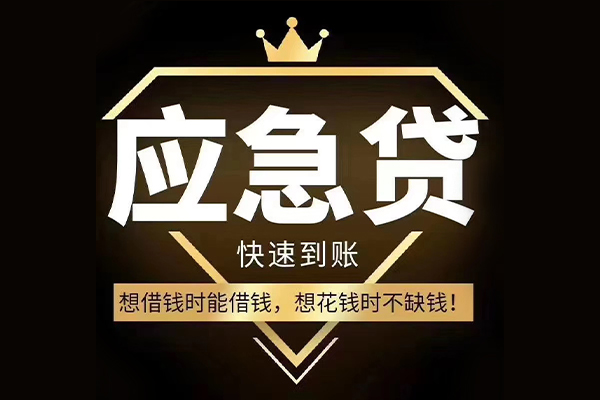 北京56民间小额借贷-北京56私人借贷平台-北京56哪有民间借贷