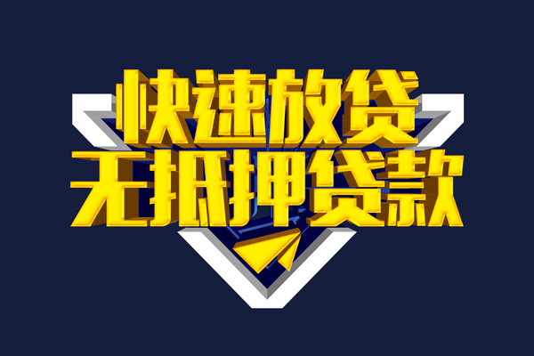 北京56个人借贷电话号码-北京56短借私借空放-北京56空放贷款当天下款