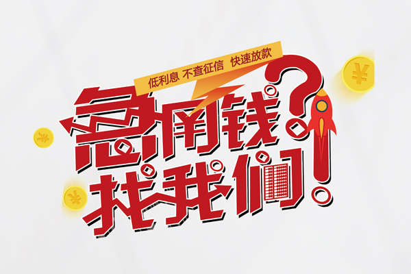 北京56短借空放-北京56私人短借-北京56信用贷款