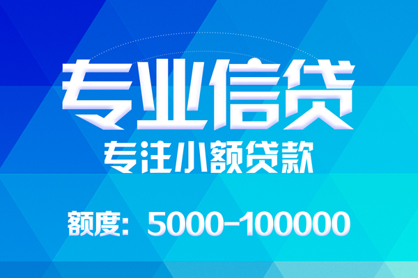 北京56应急贷款-北京56个人贷款-北京56哪里有民间借贷