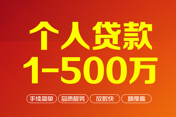 北京56社保信用贷款-北京56空放私人借钱-北京56线下借钱